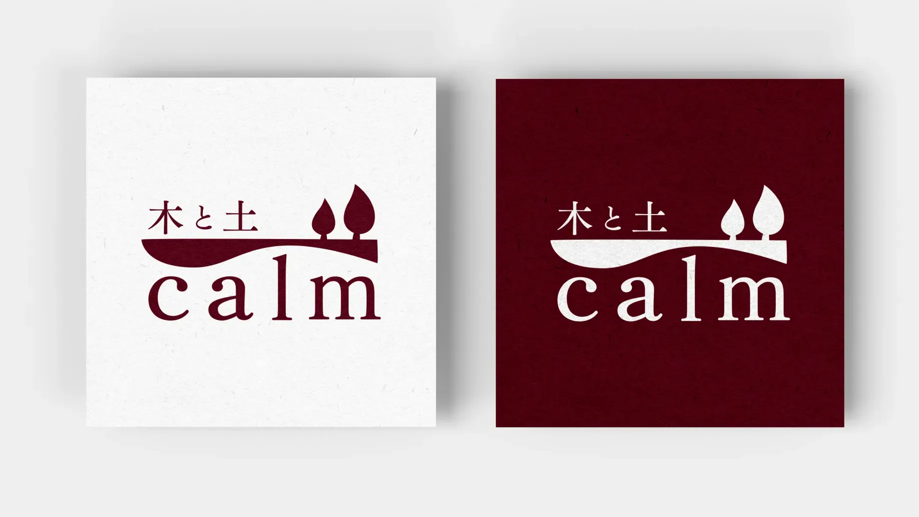 木と土calmのロゴデザイン
