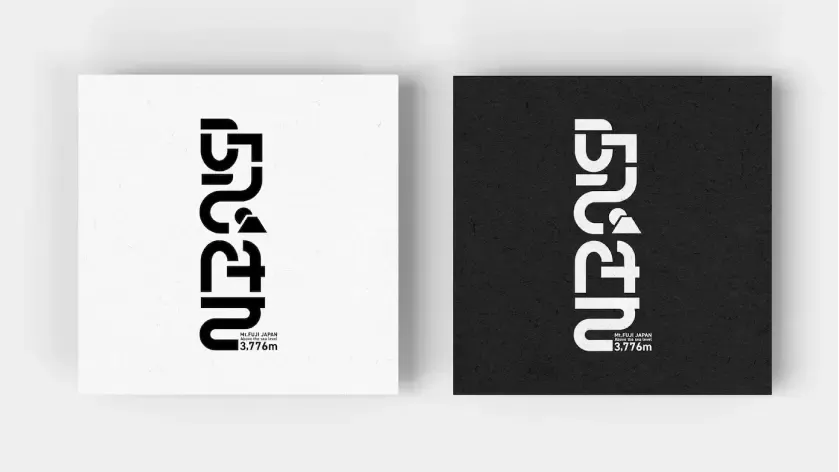 ふじさんTシャツデザイン