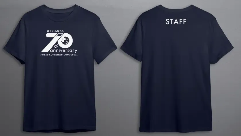 富士山みはらし70周年記念イベントでのスタッフTシャツ