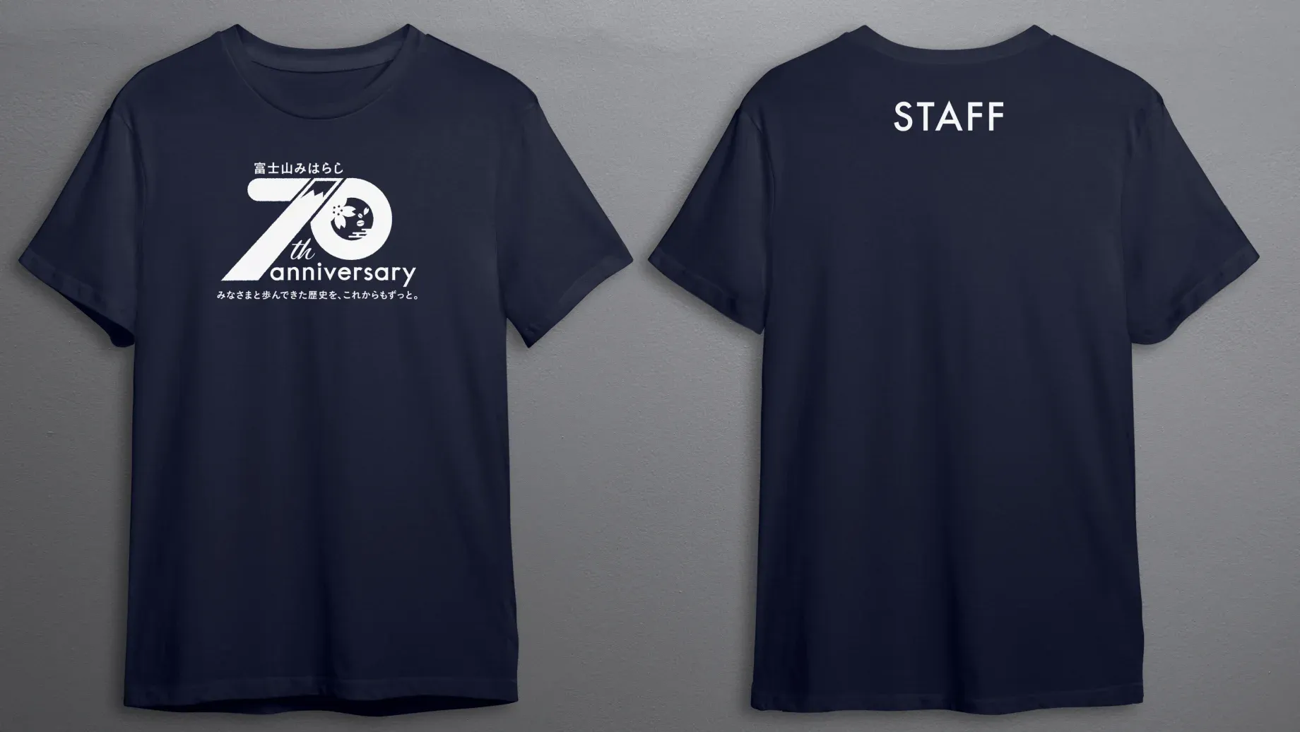 富士山みはらし70周年記念イベントでのスタッフTシャツ