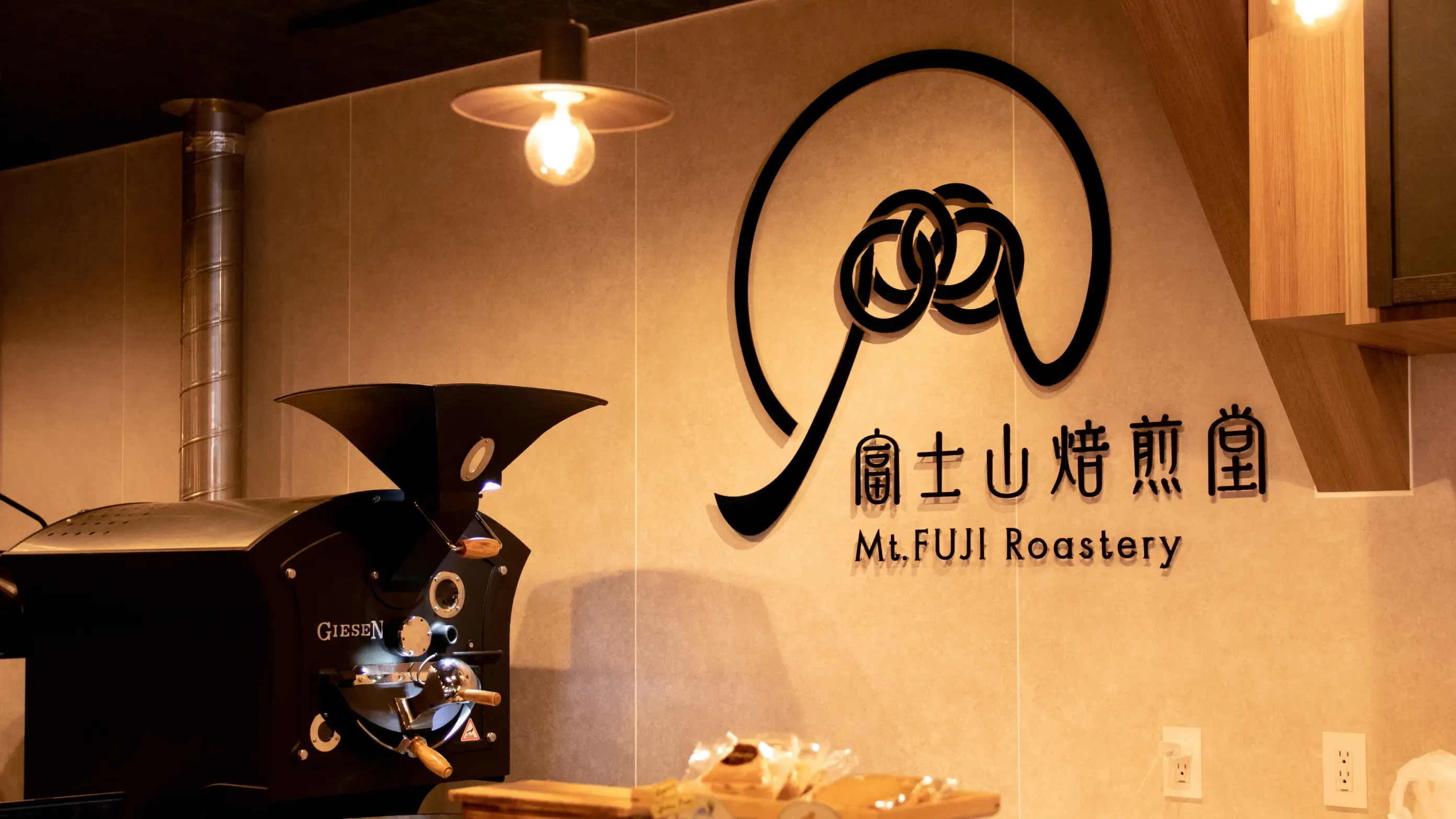 富士山焙煎堂のブランドビジュアルと空間写真