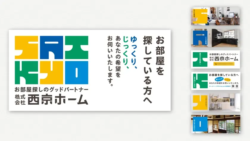 自社物件の看板デザイン