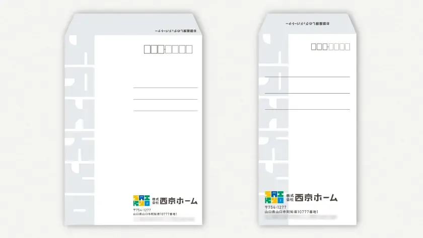 西京ホームの社用封筒
