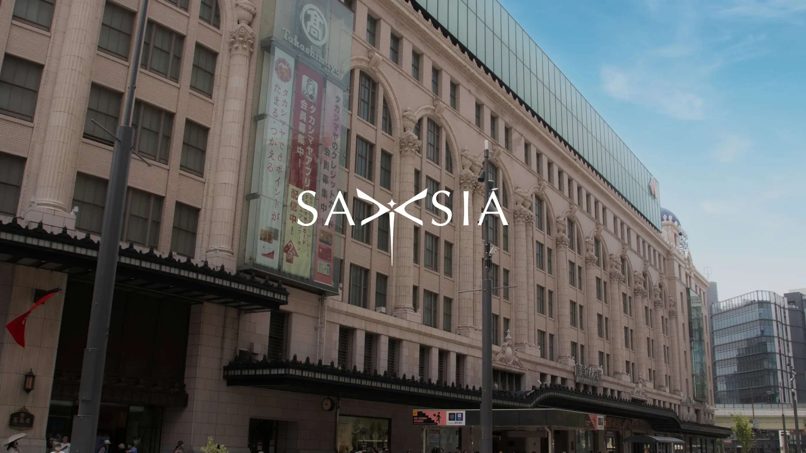 SAXSIAのブランドビジュアル