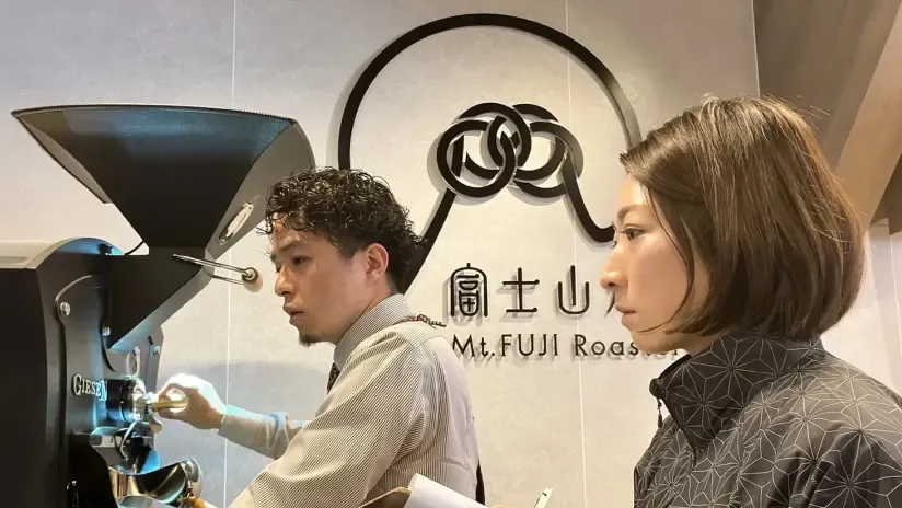 富士山焙煎堂の店内で焙煎機の前に立つ人物の様子